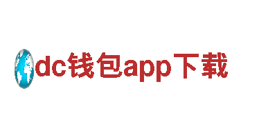dc钱包app下载人力管理|专业招聘与培训服务